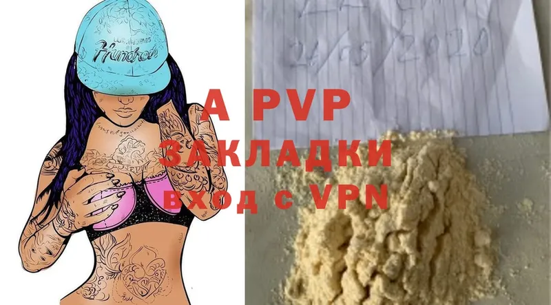 A-PVP кристаллы  Донецк 