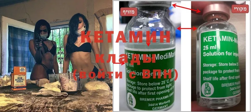 как найти закладки  Донецк  Кетамин ketamine 